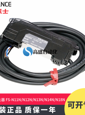 基恩士FS-N18N N11N N12N N13N N14N 光纤放大器传感器 原装正品