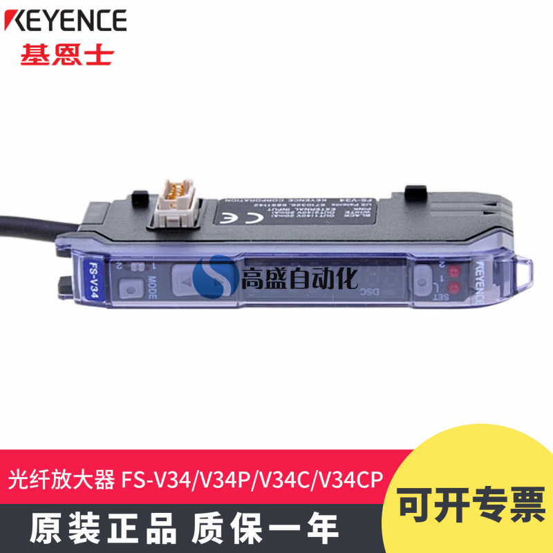 FS-V34基恩士光纤放大器