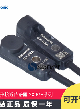 正品GX-F/H系列松下方形接近开关