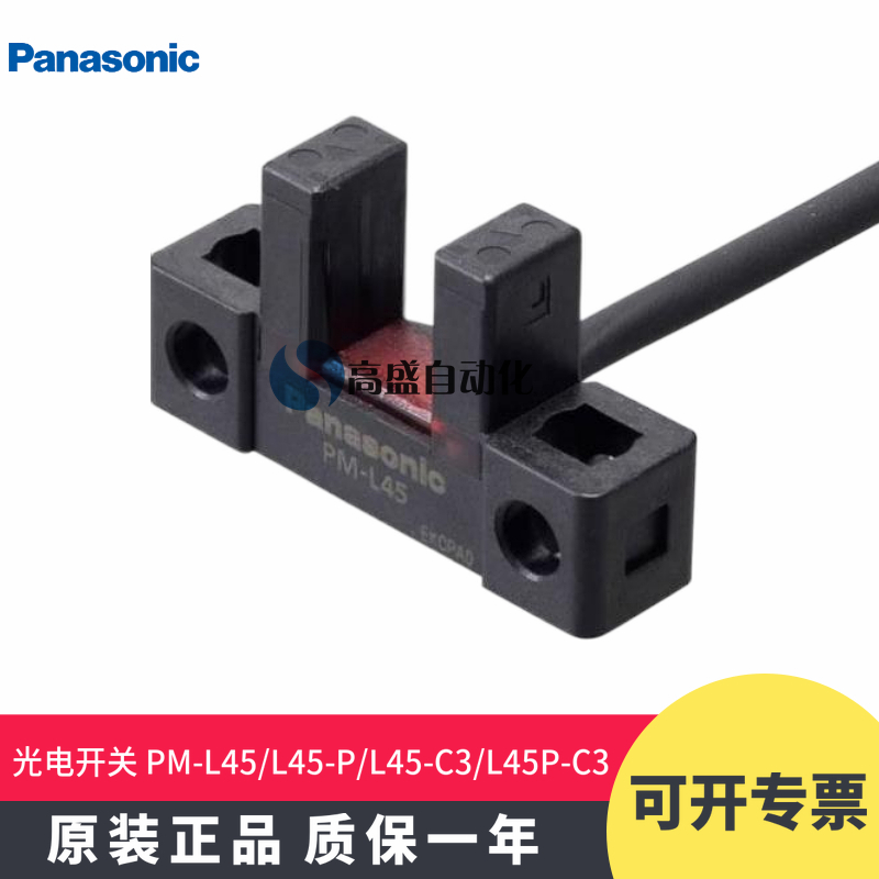 微型松下松下微型传感器光电开关