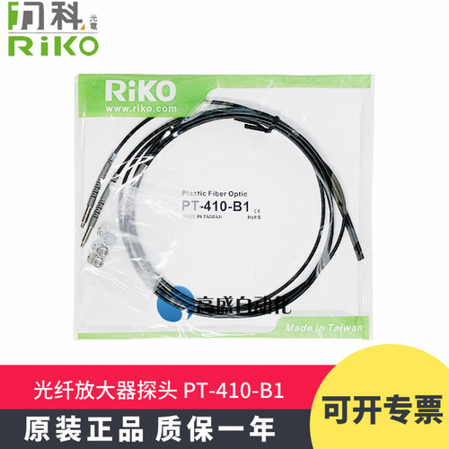 正品PT-410-B1力科光纤探头