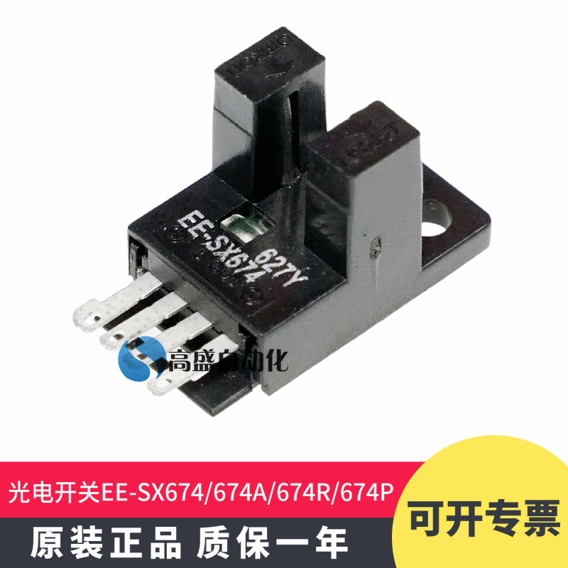 欧姆龙微型传感器光电开关