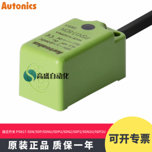5DP 5DNU 5DN2U 奥托尼克斯PSN17 5DP2U 5DP2 5DN 5DN2 正品 5DPU