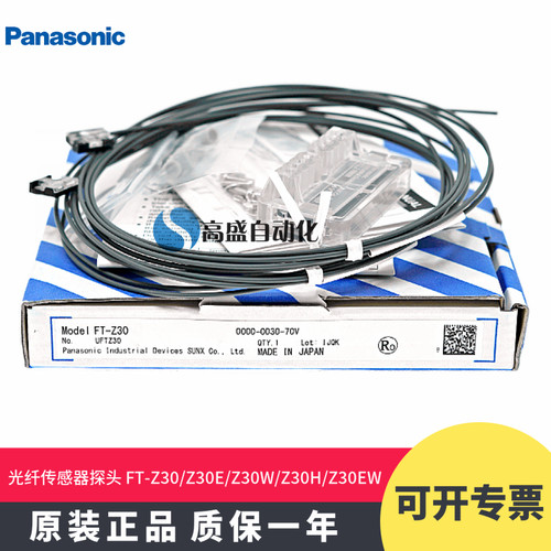 正品FT-Z30松下光纤探头
