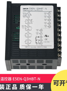 原装正品E5EN-Q3HBT-N温控器数显温度控制器 质保一年