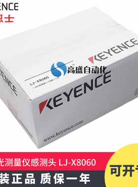 原装正品KEYENCE基恩士LJ-X8060激光轮廓测量仪测量传感器 感测头