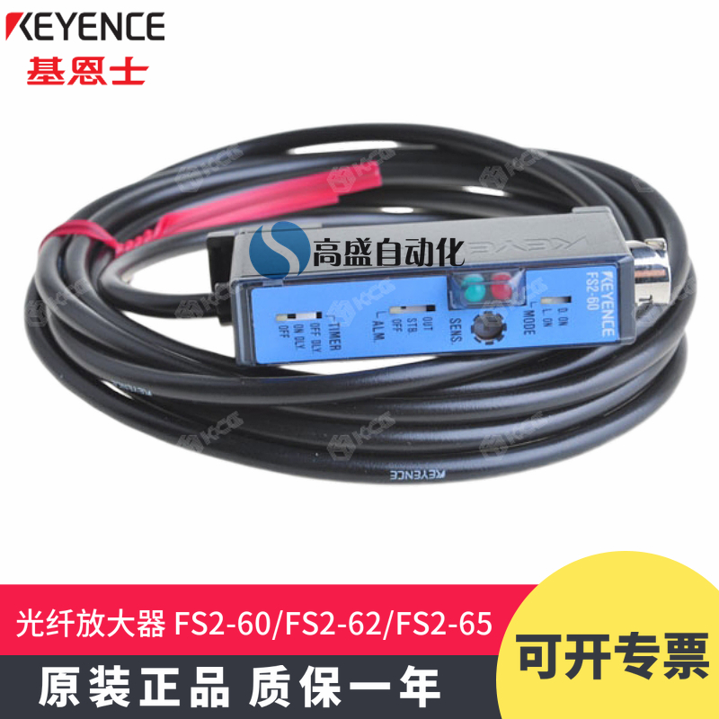 FS2-60基恩士光纤放大器