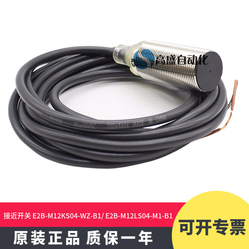 正品欧姆龙接近开关传感器