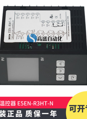 原装正品 E5EN-R3HT-N温控器数显温度控制器 质保一年
