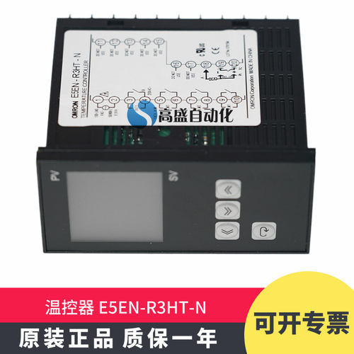 欧姆龙温控器E5EN-R3HT-N