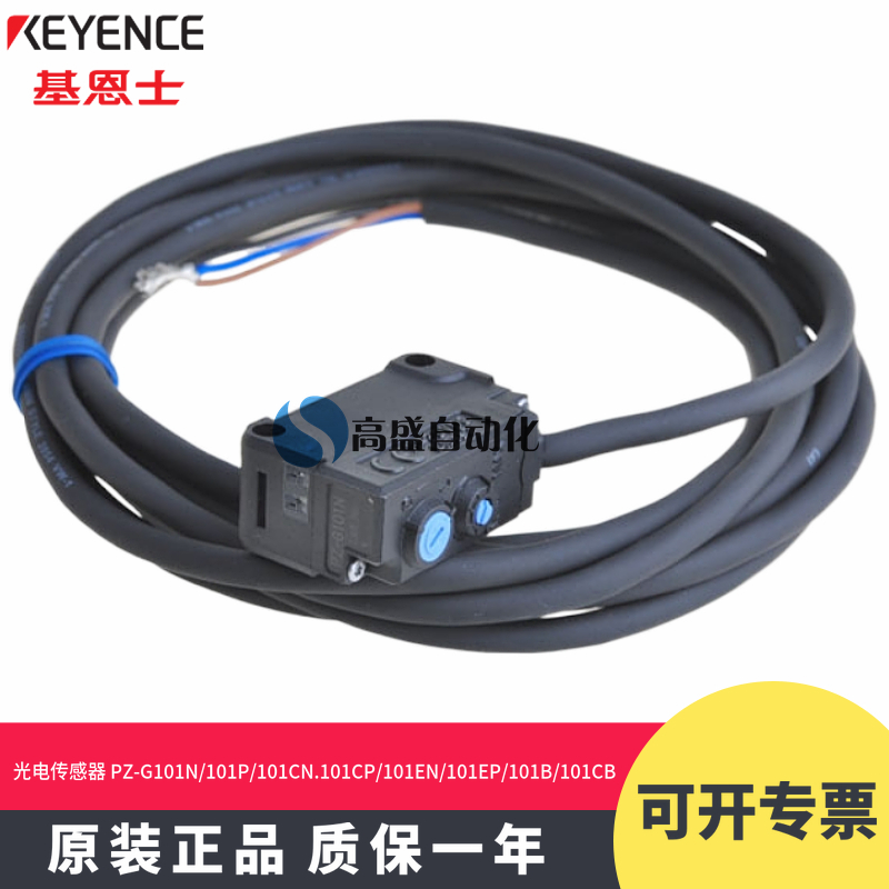 反射型传感器光电开关