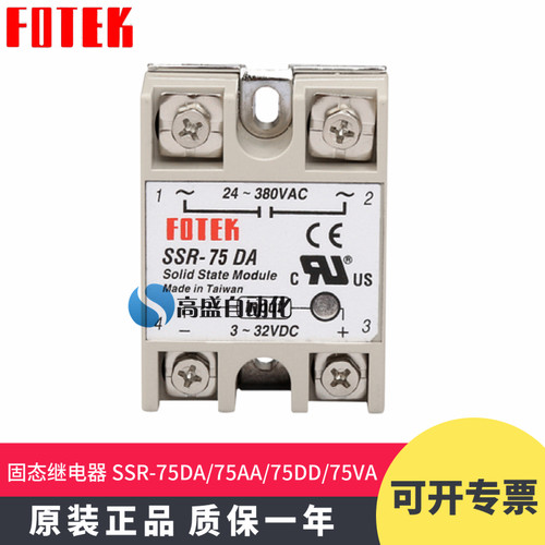 SSR-75系列单相固态继电器阳明