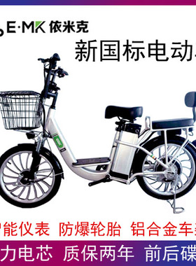 20英寸电动自行车350W48V助力自行车上班通勤男女学生代步电动车