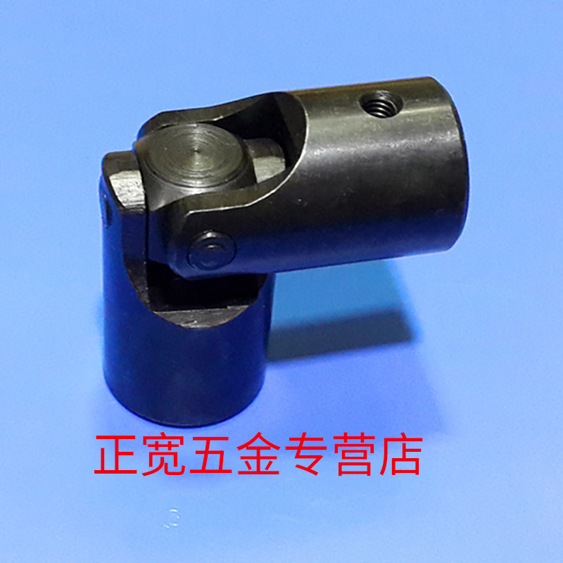十字万向节联轴器 万向联轴节 万向节 连轴节