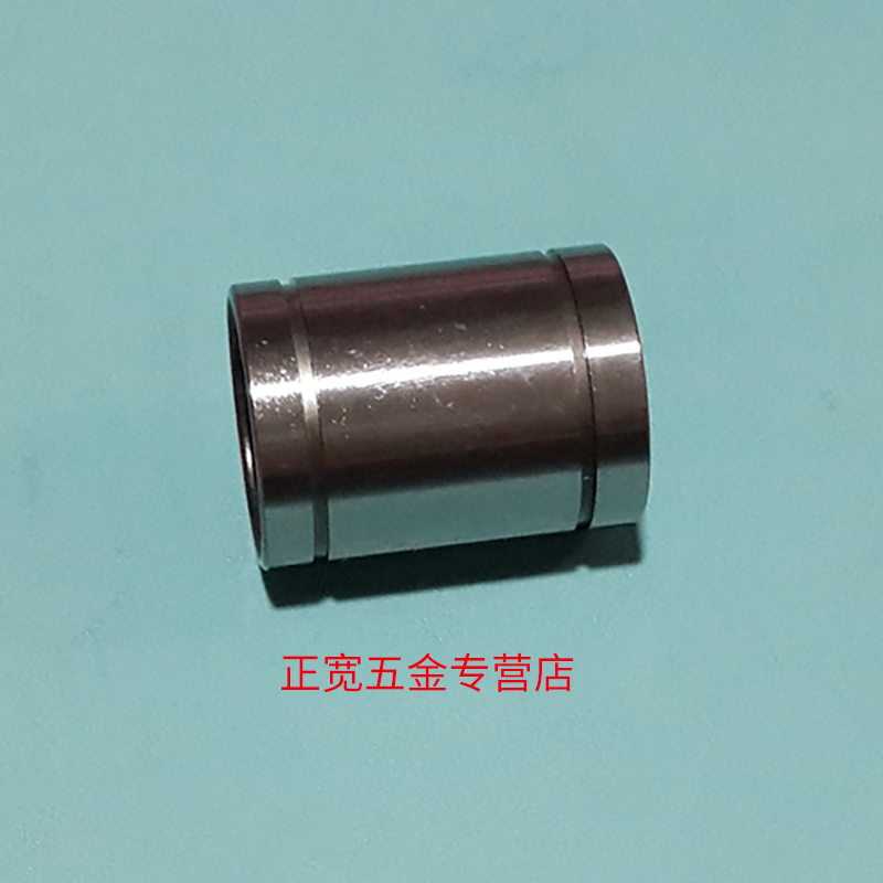 直线轴承LME8UU/12UU/16UU