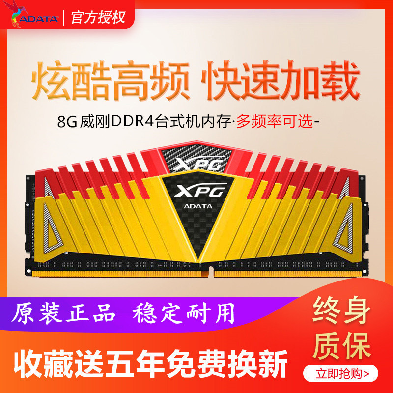 威刚XPG游戏威龙DDR4 2400 8G台式机电脑内存条4代2666 3000 3200 Изображение 1 威刚XPG游戏威龙DDR4 2400 8G台式机电脑内存条4代2666 3000 3200 Изображение 1