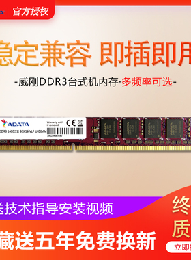威刚万紫千红ddr3 1600 8g台式机3代游戏威龙XPG电脑内存条4G1333