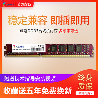 威刚万紫千红ddr3电脑内存条8G