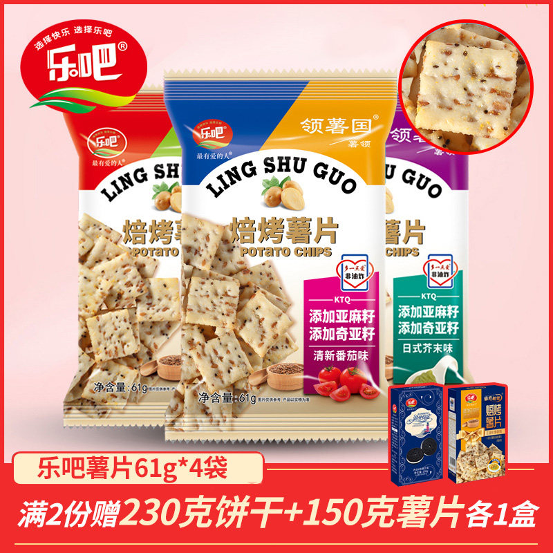 乐吧薯片康享亚麻籽奇亚籽多味非油炸硬脆焙烤小吃休闲薯片套餐