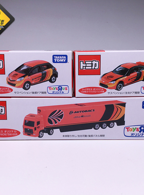 TOMY TOMICA多美卡ToysRus玩具反斗城AUTOBACS涂装三车打包