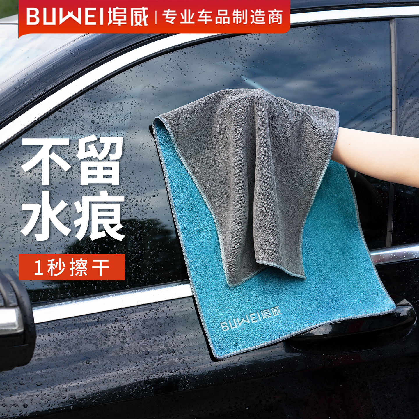 埠威高级洗车毛巾擦车布专用加厚大吸水汽车用品车内饰抹布不掉毛