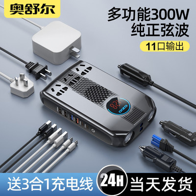 奥舒尔纯正弦波车载逆变器12v24v转220v充电转换器大功率汽车电源