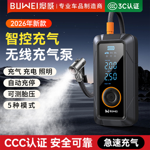 埠威车载充气泵无线汽车轮胎打气泵带测胎压便携式电动打气筒车用