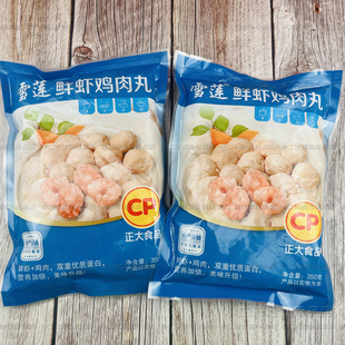 正大鸡丸雪莲鲜虾鸡肉丸350g火锅丸子虾仁鱼丸烧烤关东煮串串食材