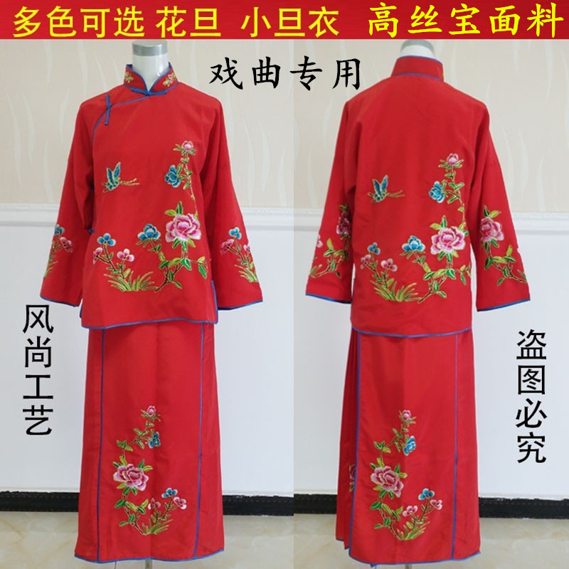 戏曲服装花旦戏服戏衣小旦衣全套
