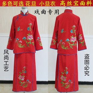 戏曲服装女花旦戏服红色戏衣小旦衣袄裙裤全套小姐丫鬟衣演出服装