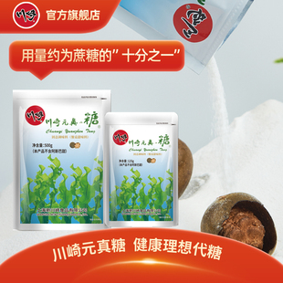 【川崎1993】元真糖 125g/500g  元贞 替代 白砂糖 血冰糖 木糖醇