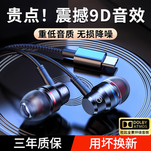 耳机有线typec接口入耳式高音质适用华为小米vivo电脑手机圆孔k歌