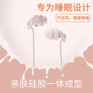 2024新款睡眠耳机有线typec接口入耳式适用华为降噪学习睡觉专用