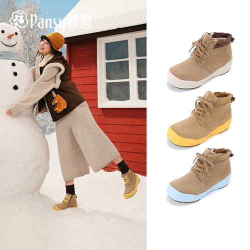 【63年日本品牌】舒适保暖短靴