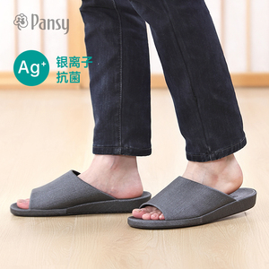 Pansy日本男女居家用地板平跟软底拖鞋室内静音防滑四季拖鞋9810