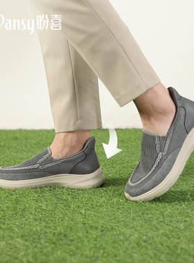 Pansy盼喜日本男鞋秒穿一脚蹬透气网面休闲运动男鞋2026年春季
