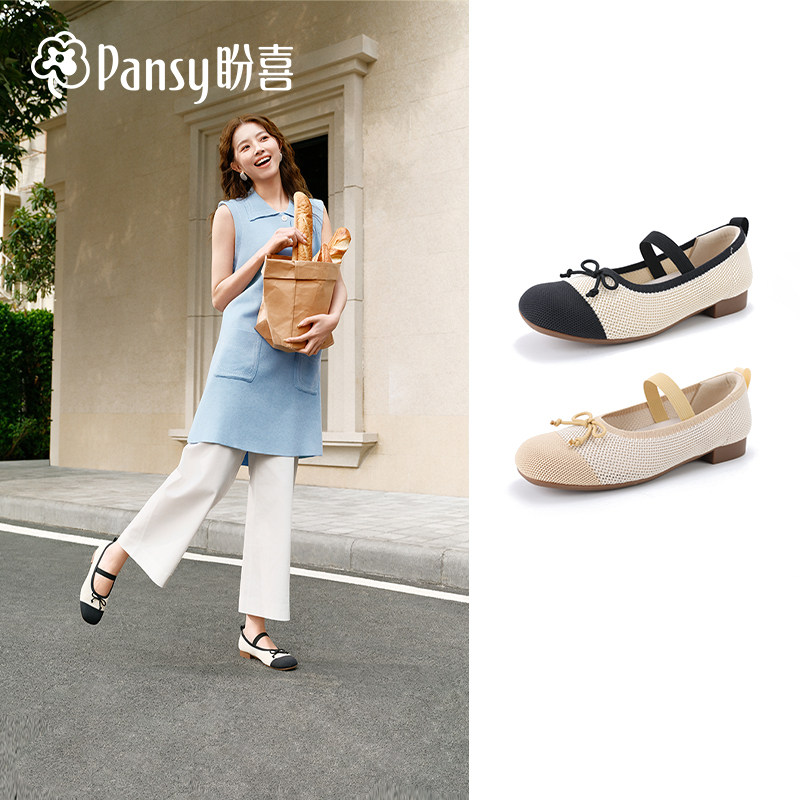Pansy盼喜日本女鞋芭蕾风玛丽珍鞋舒适显脚小浅口单鞋2026春新款,女鞋,玛丽珍鞋,淘宝优惠券,粉丝福利购,淘宝优惠卷
