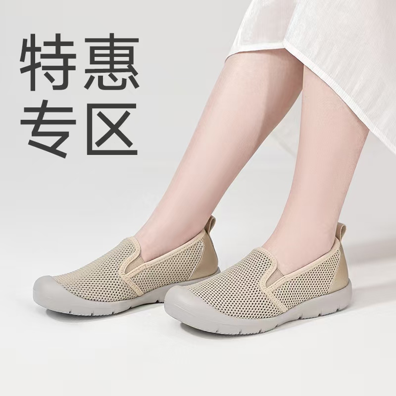 Pansy盼喜日本女鞋特惠专区