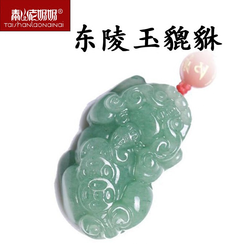 Taishan Mountain Granny Clifford personality Tanglin jade carving Lucky Body men and women lovers gift Necklace brave troops Pendantin the Accessories/Fashion Jewelry, Necklace  category - from Buy2taobao.com to provide professional Taobao agent buy service