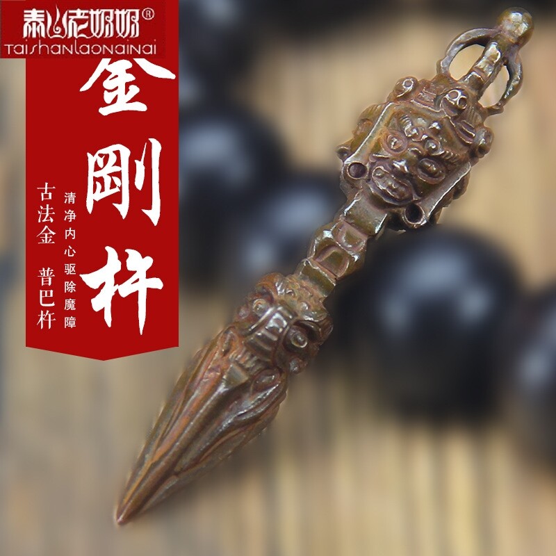 藏教密宗开运法器合金降魔三面普巴杵 金刚杵纯铜 金刚撅吊坠法器