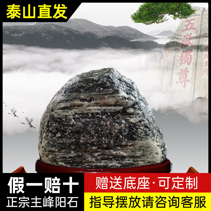 泰山石未切割原石石敢当摆件保真镇宅补角化冲室内外办公室靠山石