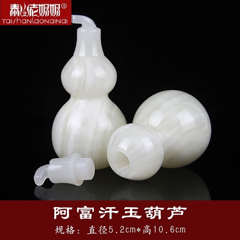 天然阿富汗玉白色葫芦摆件工艺品 招财家居饰品 客厅风水吉祥摆设