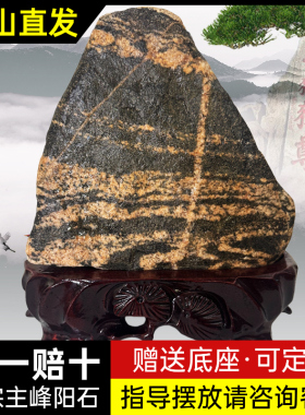 正宗泰山石敢当招财室内原石摆件