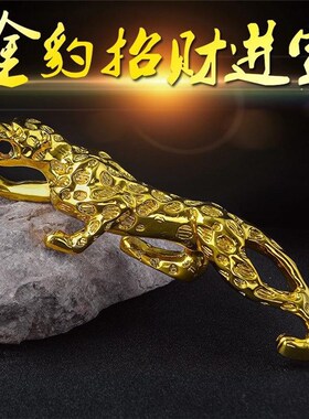 镀金钱豹招财摆件欧式树脂大号