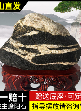 室外镇宅补缺角靠山石客厅摆件