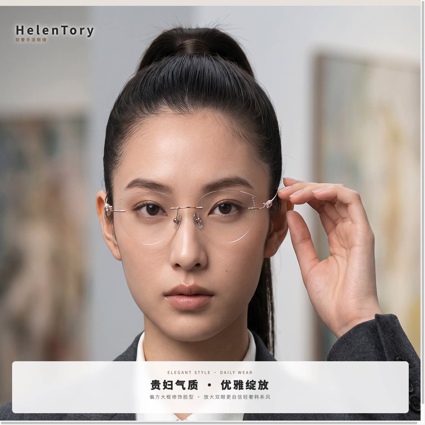 HelenTory金色无框防紫外线眼镜