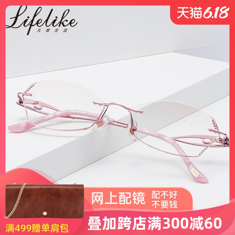 魅影无框近视眼镜框 可定制度数抖音钻石切边商务女防蓝光眼睛