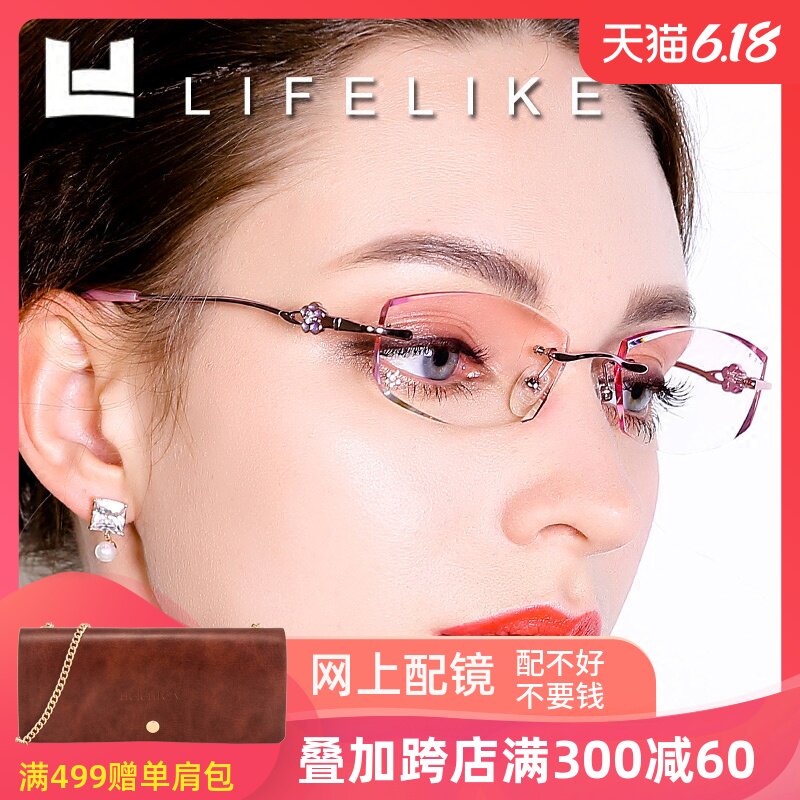 魅影变色 近视眼镜框 超轻无框切边眼镜架 大脸 配眼镜成品女镶钻