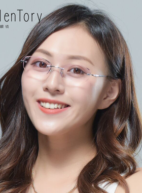 纯钛无框钻石切边近视眼镜 轻盈时尚眼镜架女款 配成品眼镜9159