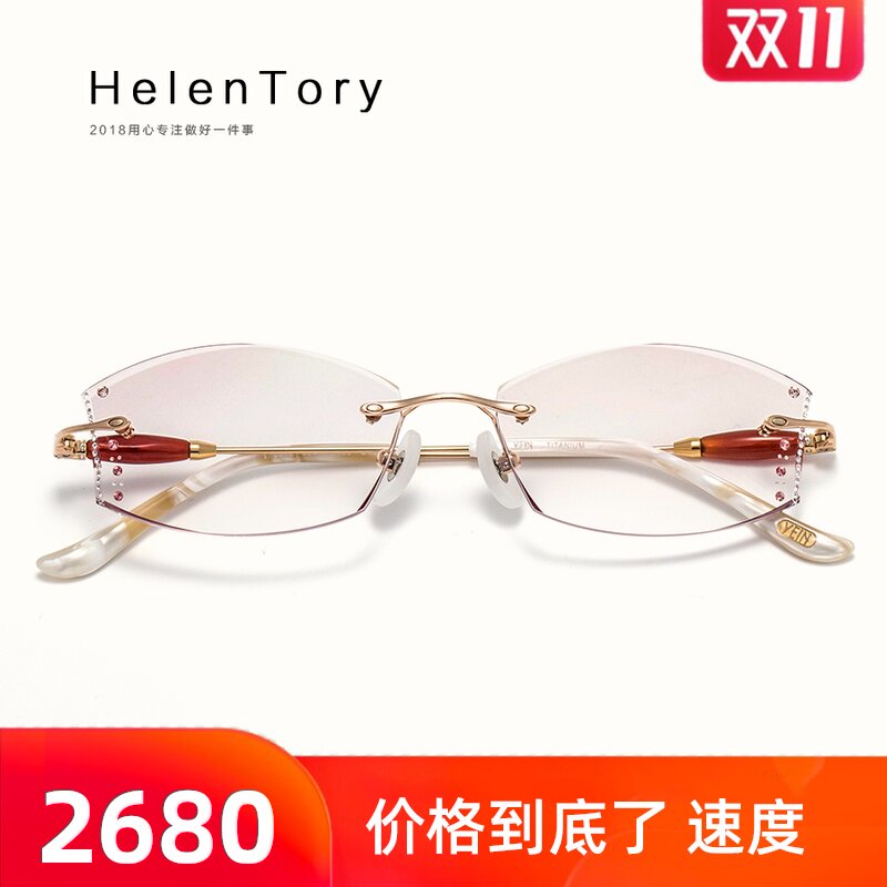 魅影时尚玛瑙纯钛无框切边近视眼镜女 可定制老花渐进片AM6206